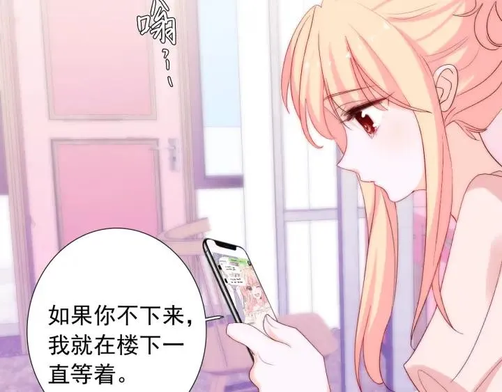 第43话 做我女朋友吧 第24页