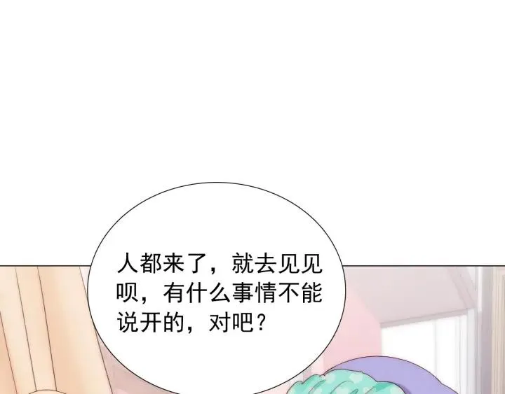 第43话 做我女朋友吧 第32页