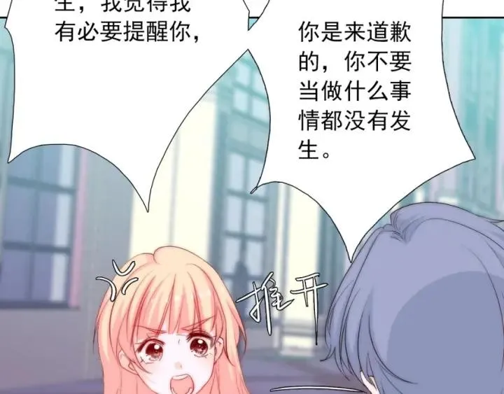 第43话 做我女朋友吧 第42页