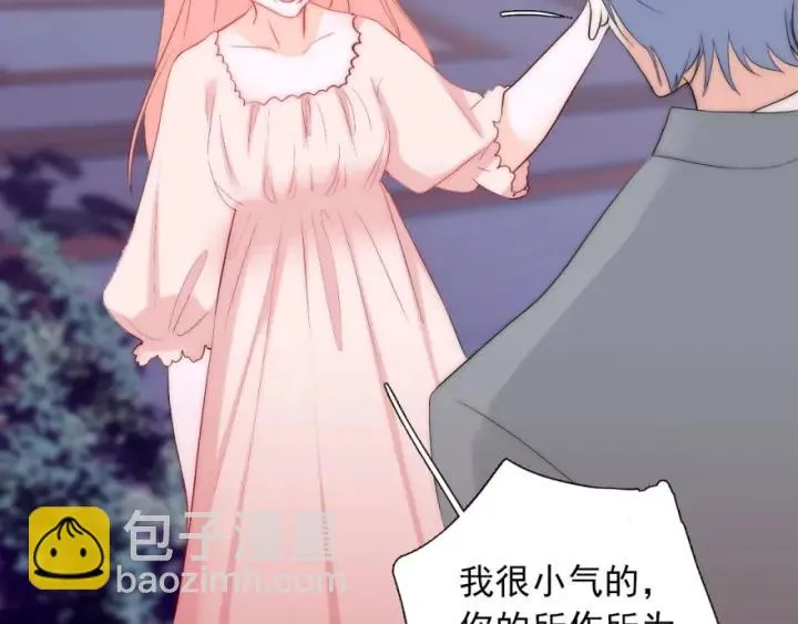 第43话 做我女朋友吧 第43页