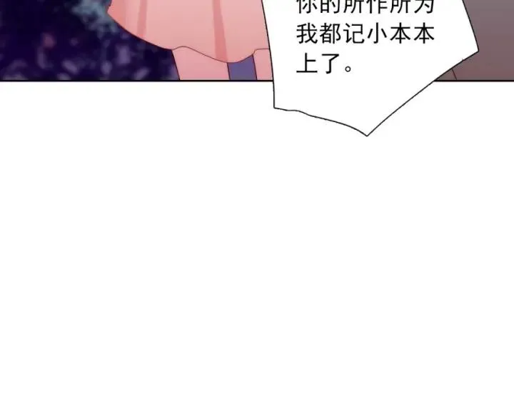 第43话 做我女朋友吧 第44页
