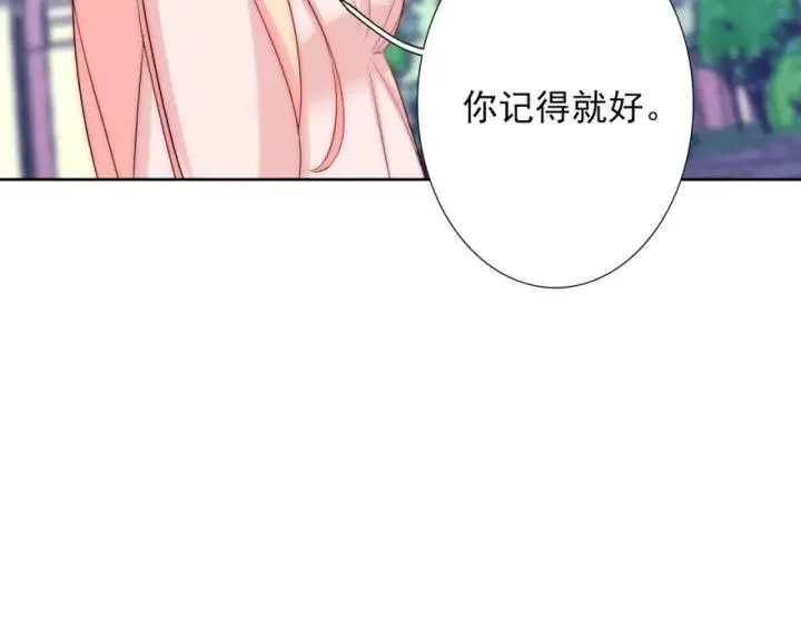 第43话 做我女朋友吧 第47页