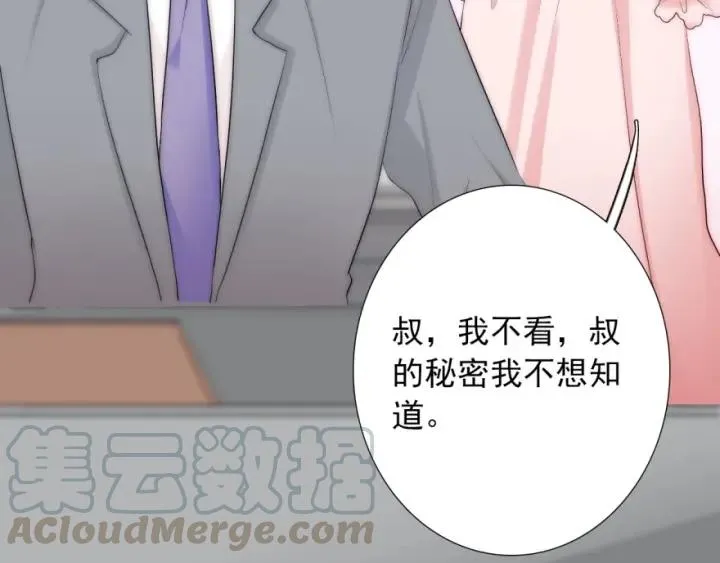 第43话 做我女朋友吧 第53页