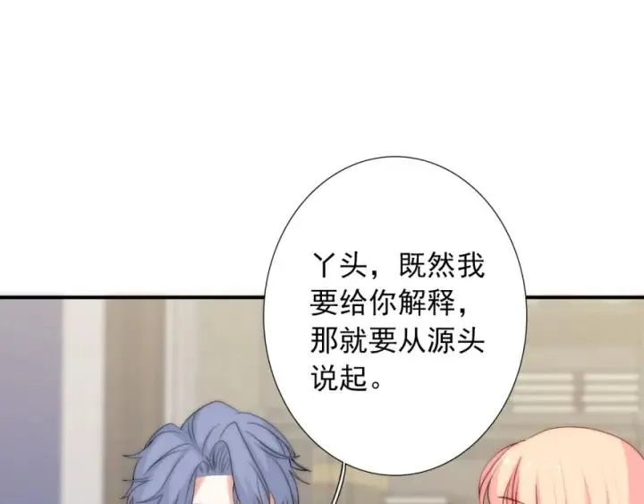 第43话 做我女朋友吧 第55页