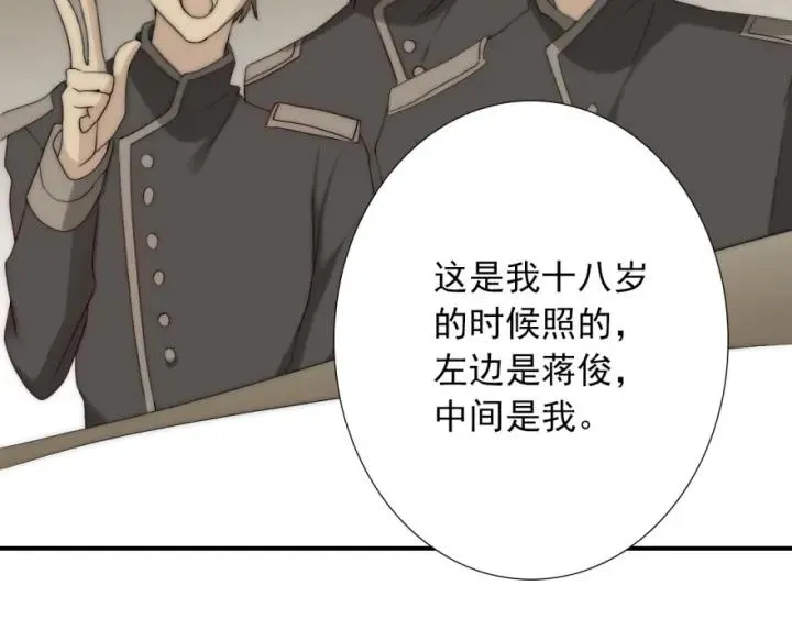 第43话 做我女朋友吧 第59页