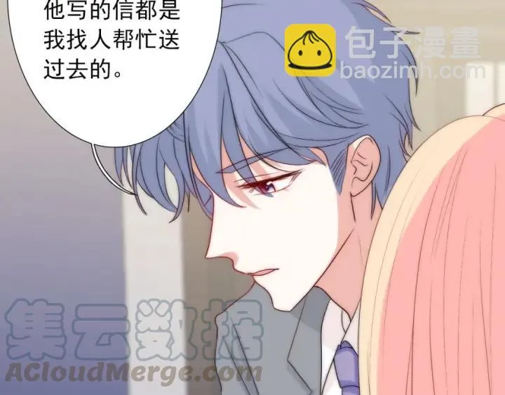 第43话 做我女朋友吧 第61页