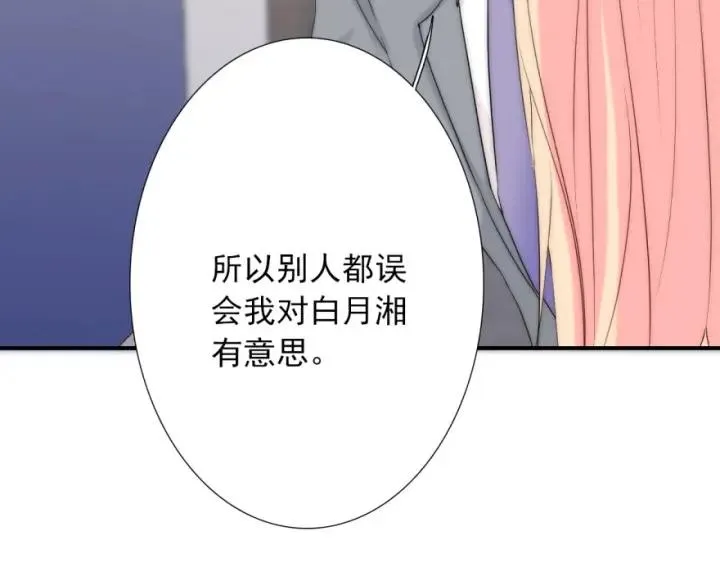 第43话 做我女朋友吧 第62页