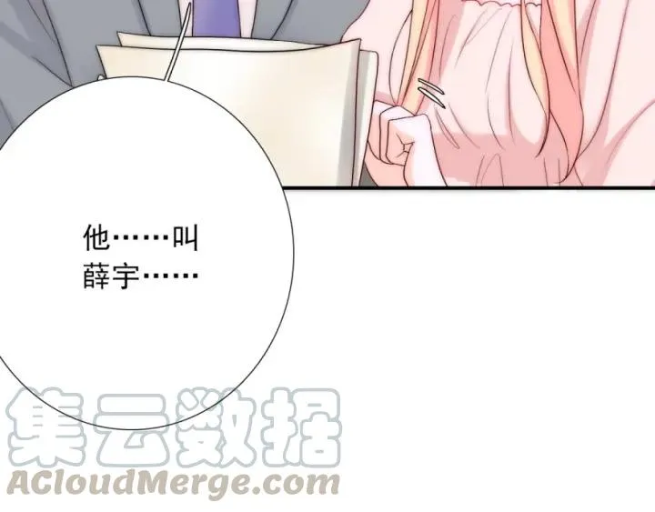 第43话 做我女朋友吧 第65页