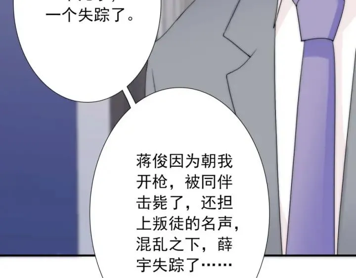 第43话 做我女朋友吧 第70页