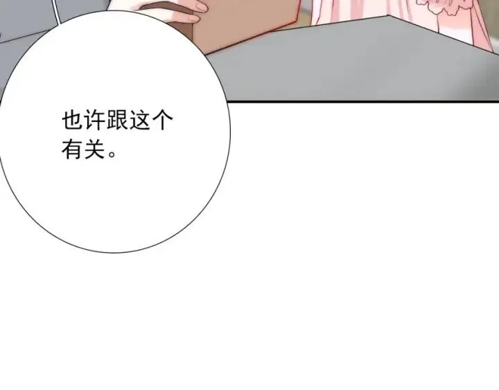 第43话 做我女朋友吧 第74页