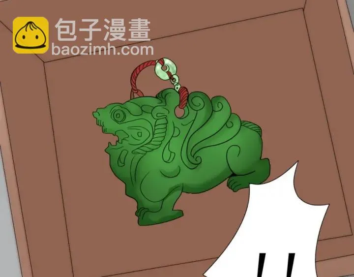 第43话 做我女朋友吧 第76页