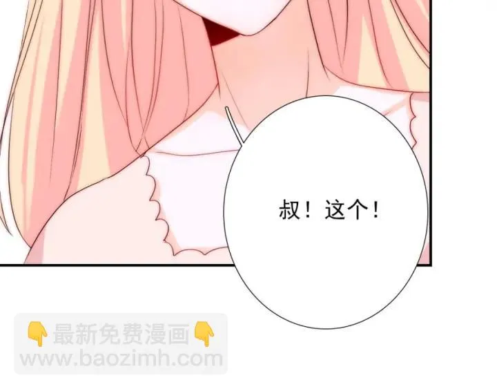 第43话 做我女朋友吧 第79页