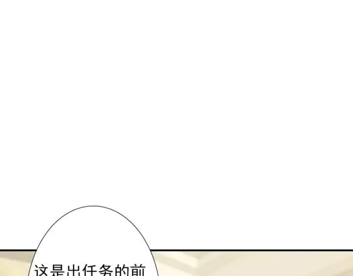 第43话 做我女朋友吧 第80页
