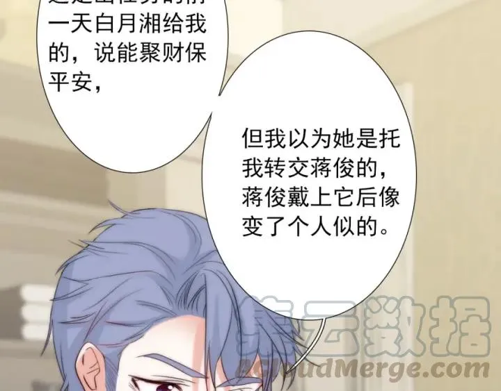 第43话 做我女朋友吧 第81页