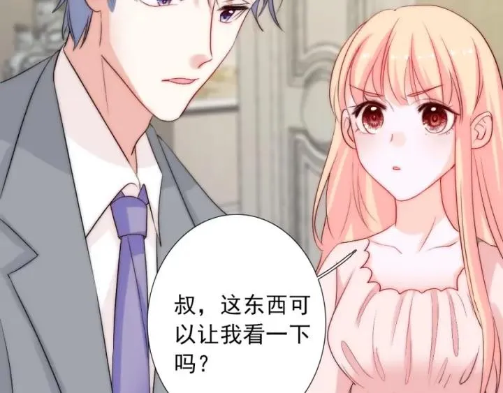 第43话 做我女朋友吧 第82页