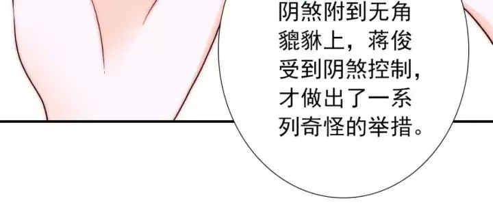 第43话 做我女朋友吧 第88页