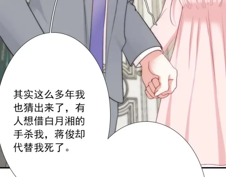 第43话 做我女朋友吧 第91页