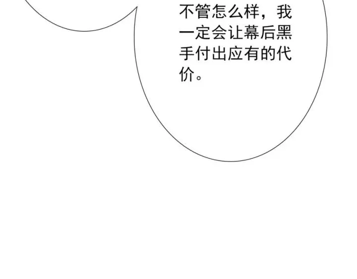 第43话 做我女朋友吧 第92页