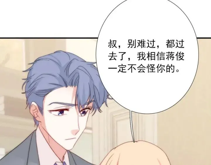 第43话 做我女朋友吧 第98页
