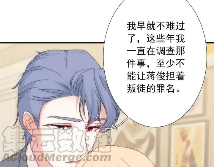 第43话 做我女朋友吧 第101页