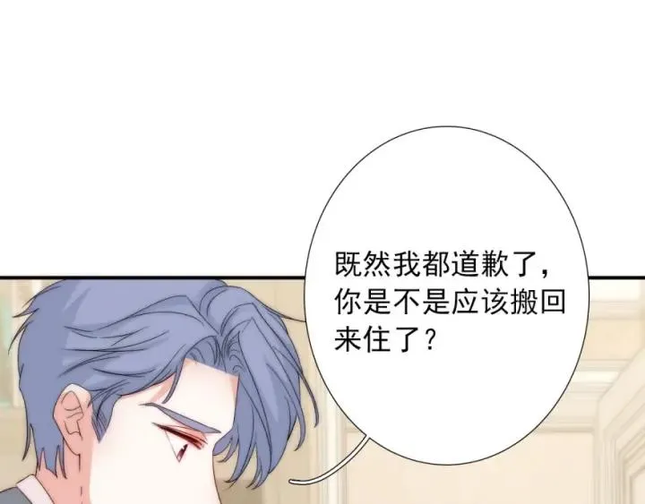 第43话 做我女朋友吧 第103页
