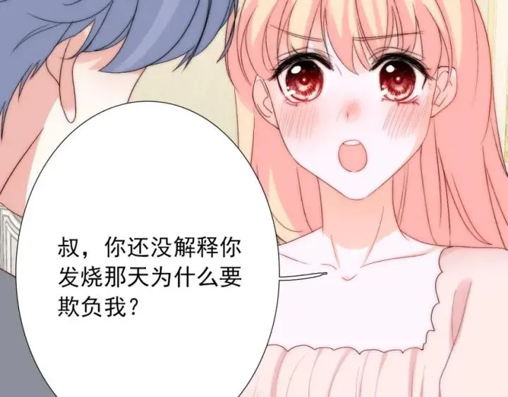 第43话 做我女朋友吧 第107页