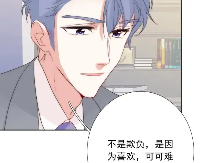 第43话 做我女朋友吧 第110页