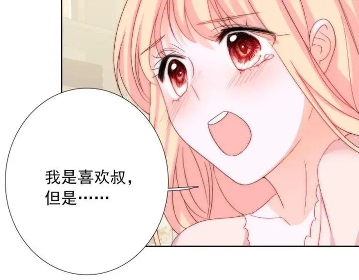 第43话 做我女朋友吧 第112页