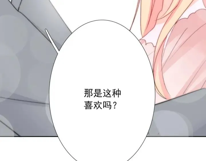 第43话 做我女朋友吧 第119页