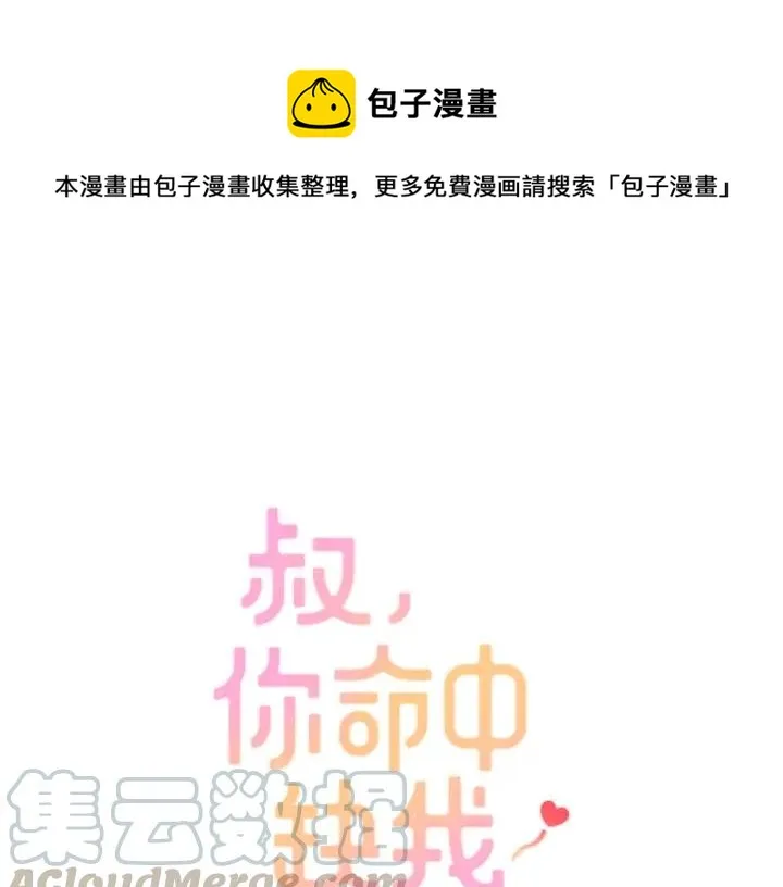 第42话 是喜欢吧 第1页