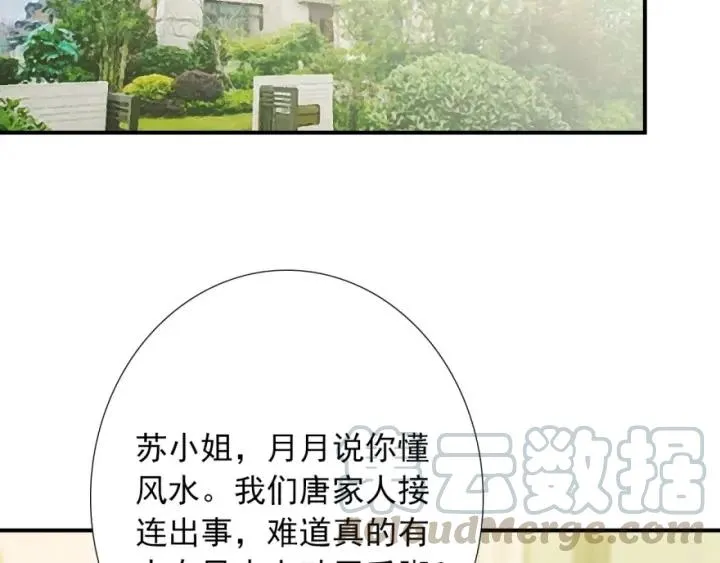 第42话 是喜欢吧 第5页