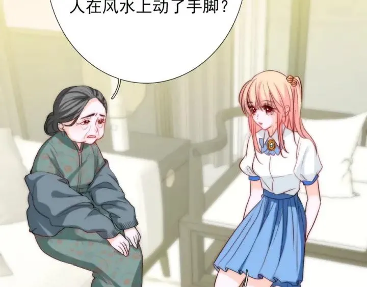 第42话 是喜欢吧 第6页