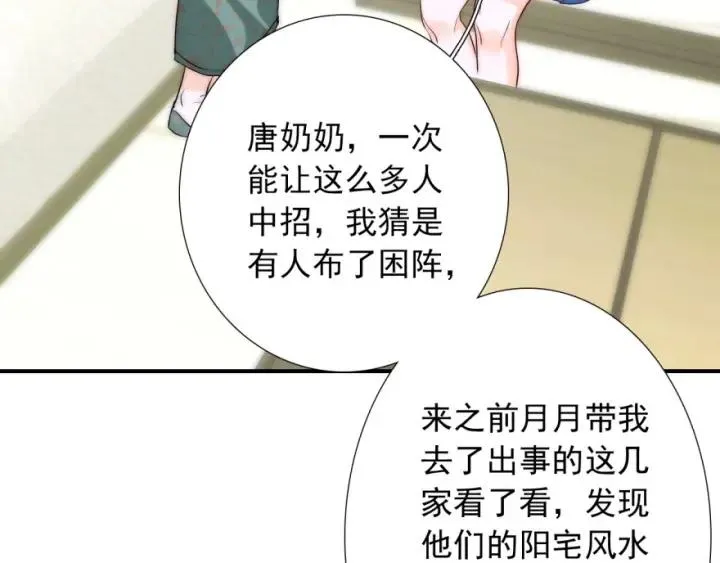 第42话 是喜欢吧 第7页