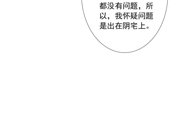 第42话 是喜欢吧 第8页