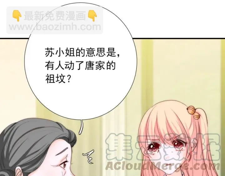第42话 是喜欢吧 第9页