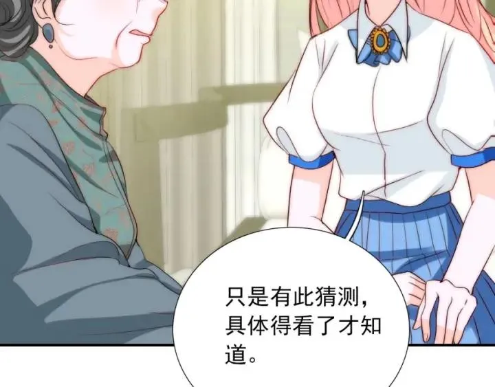 第42话 是喜欢吧 第10页
