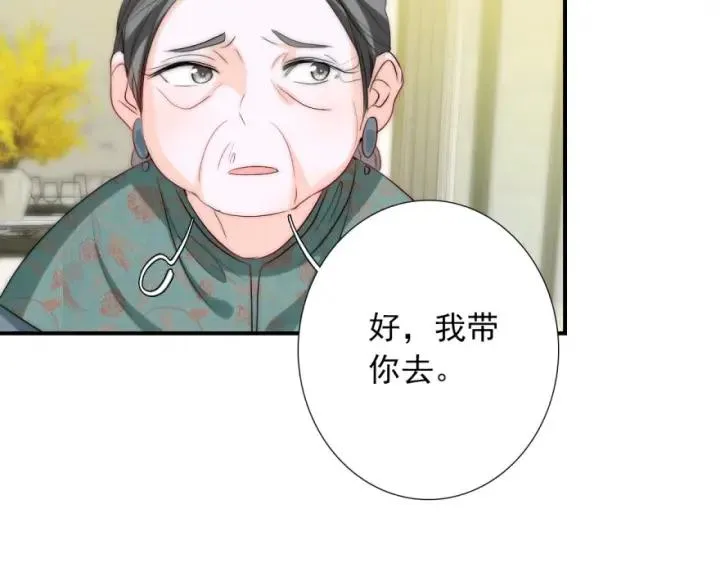 第42话 是喜欢吧 第12页