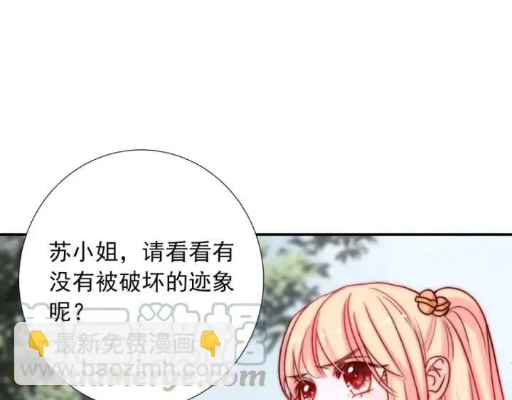 第42话 是喜欢吧 第21页