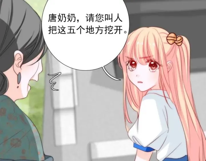 第42话 是喜欢吧 第35页