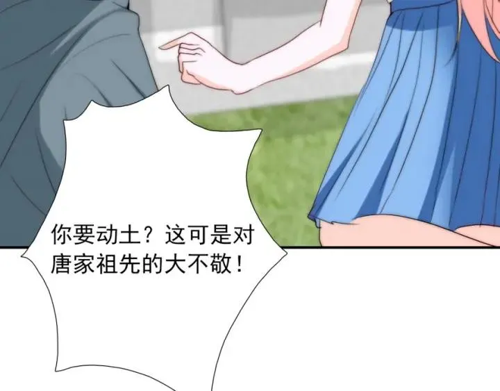 第42话 是喜欢吧 第36页