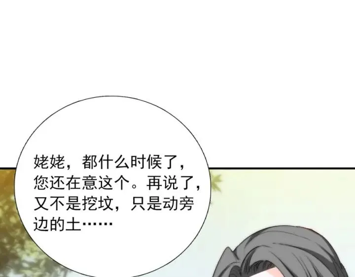 第42话 是喜欢吧 第38页