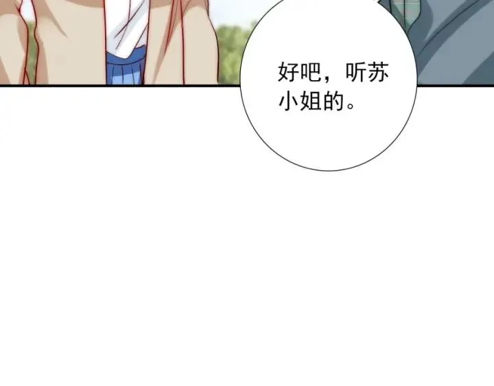 第42话 是喜欢吧 第40页