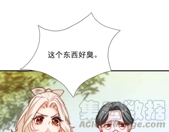 第42话 是喜欢吧 第45页