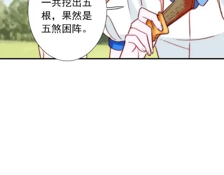 第42话 是喜欢吧 第47页