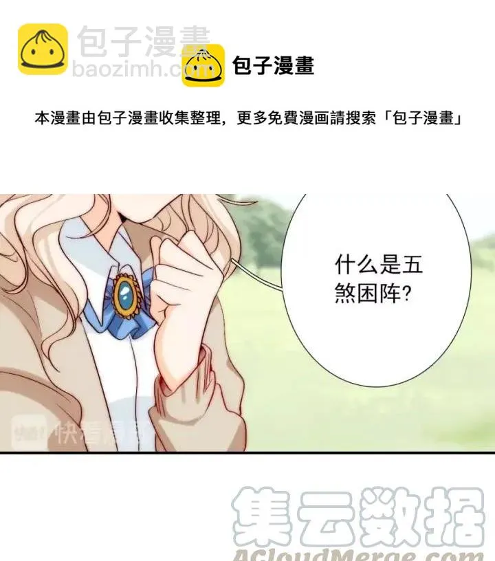 第42话 是喜欢吧 第49页