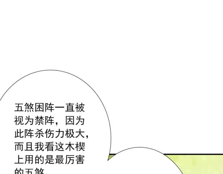 第42话 是喜欢吧 第50页