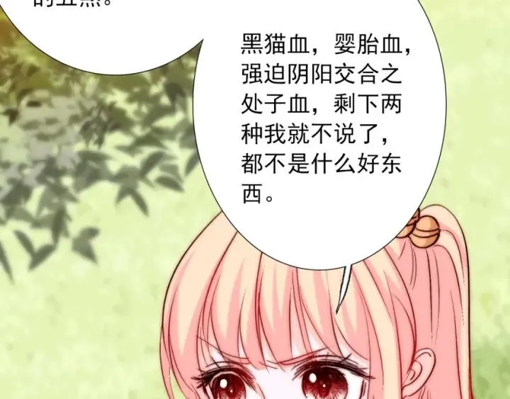 第42话 是喜欢吧 第51页