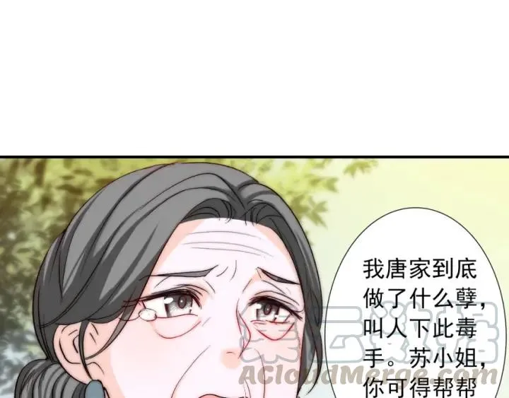 第42话 是喜欢吧 第53页