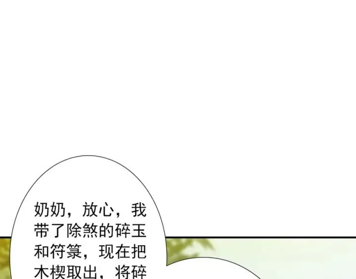 第42话 是喜欢吧 第55页