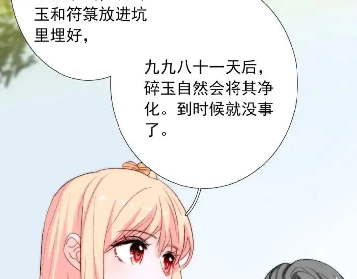 第42话 是喜欢吧 第56页